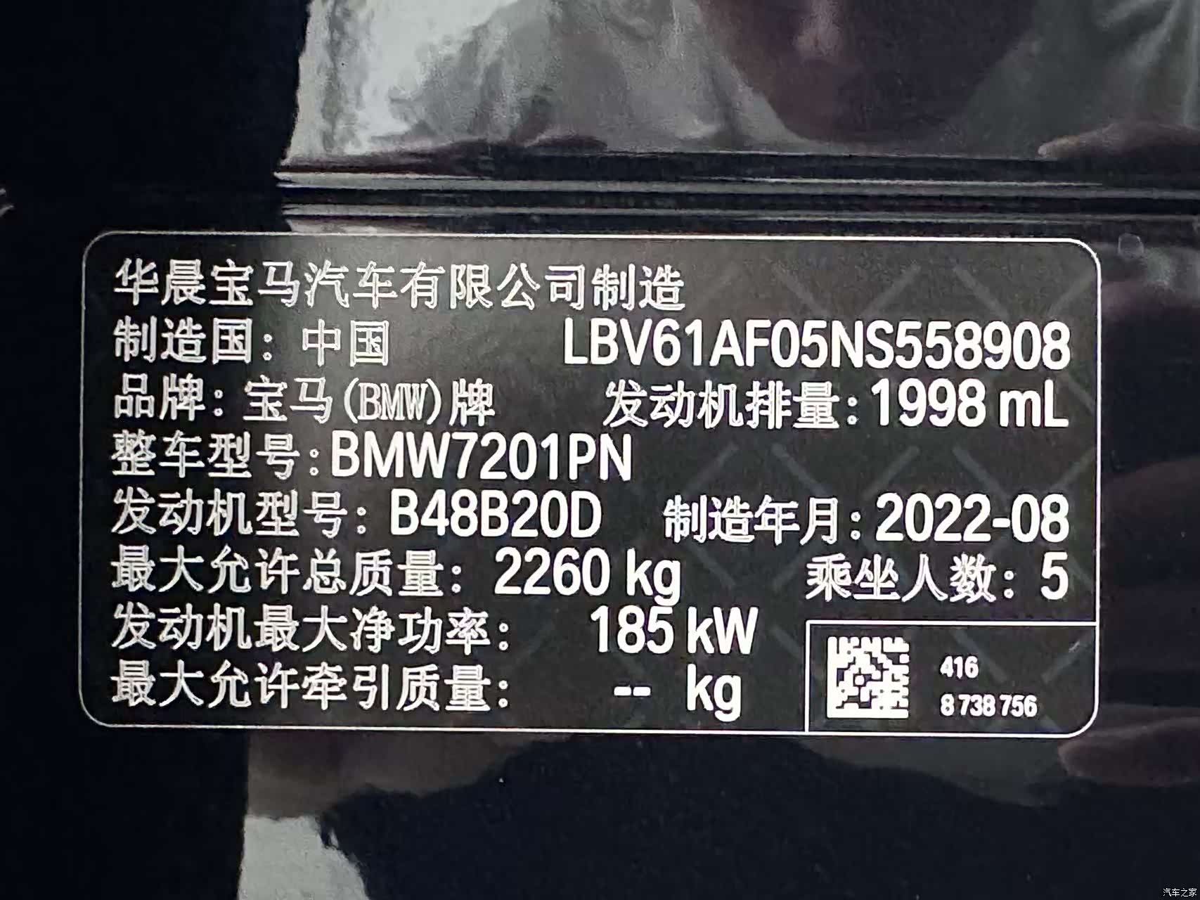 BMW 5 Series, 2022 17