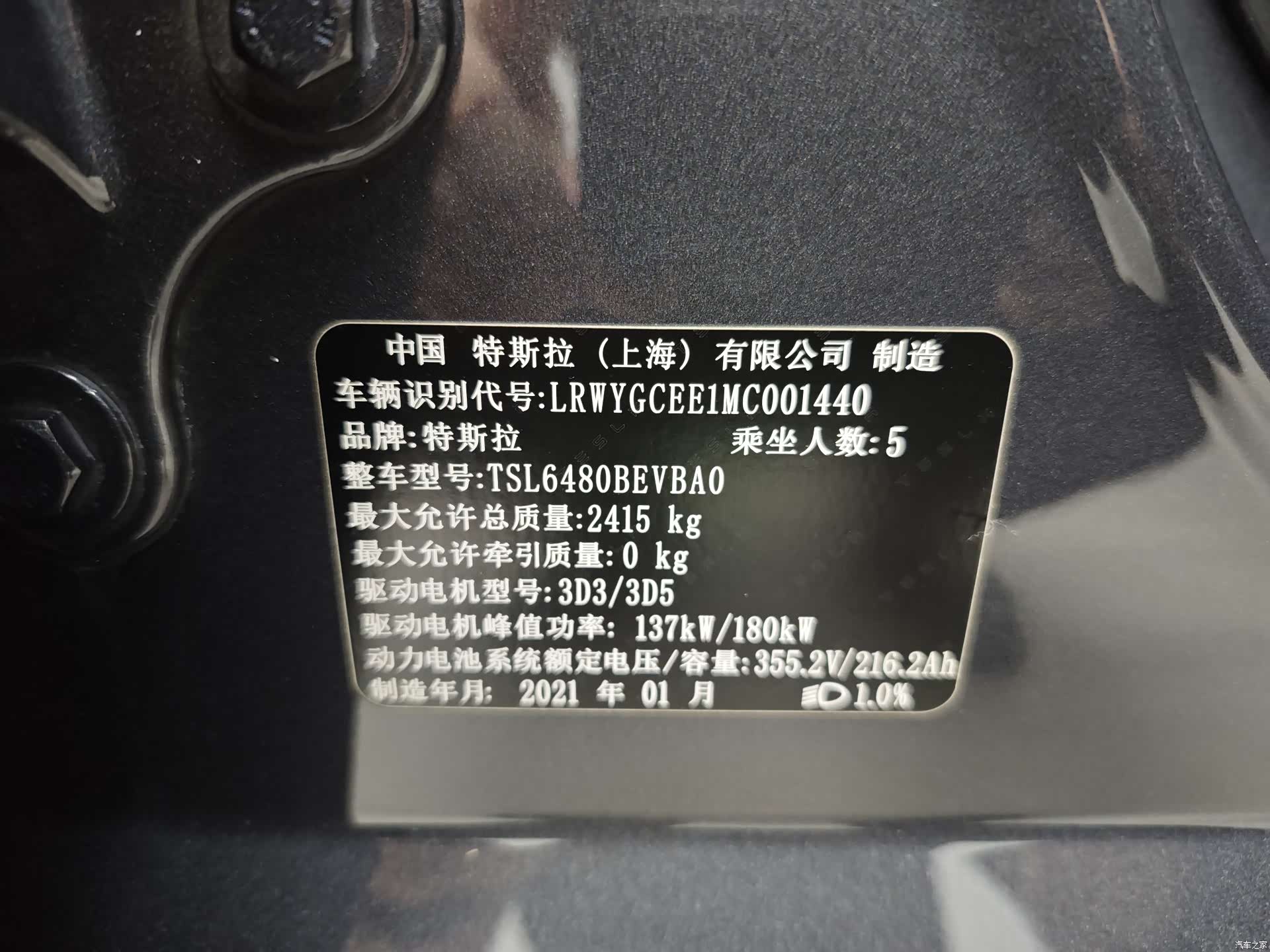 Tesla Model Y, 2021 46
