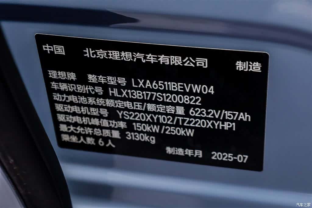 Li Auto i8, 2025 25