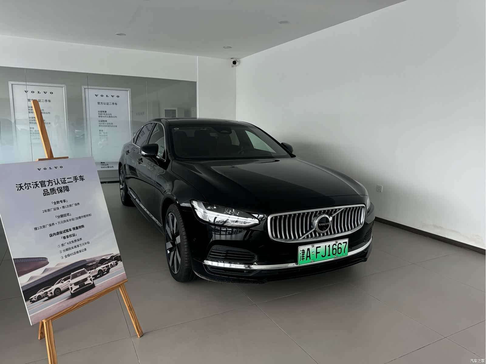 Volvo S90, 2024 3