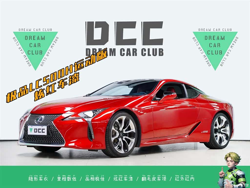 Lexus LC, 2022 1