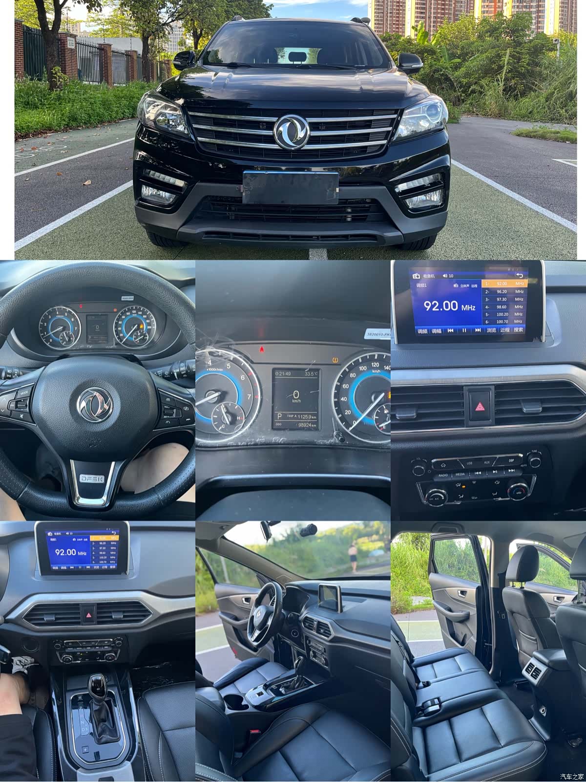 DongFeng S560, 2020 9
