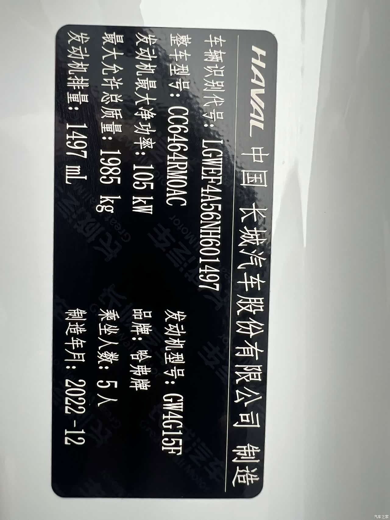 Haval H6, 2023 22