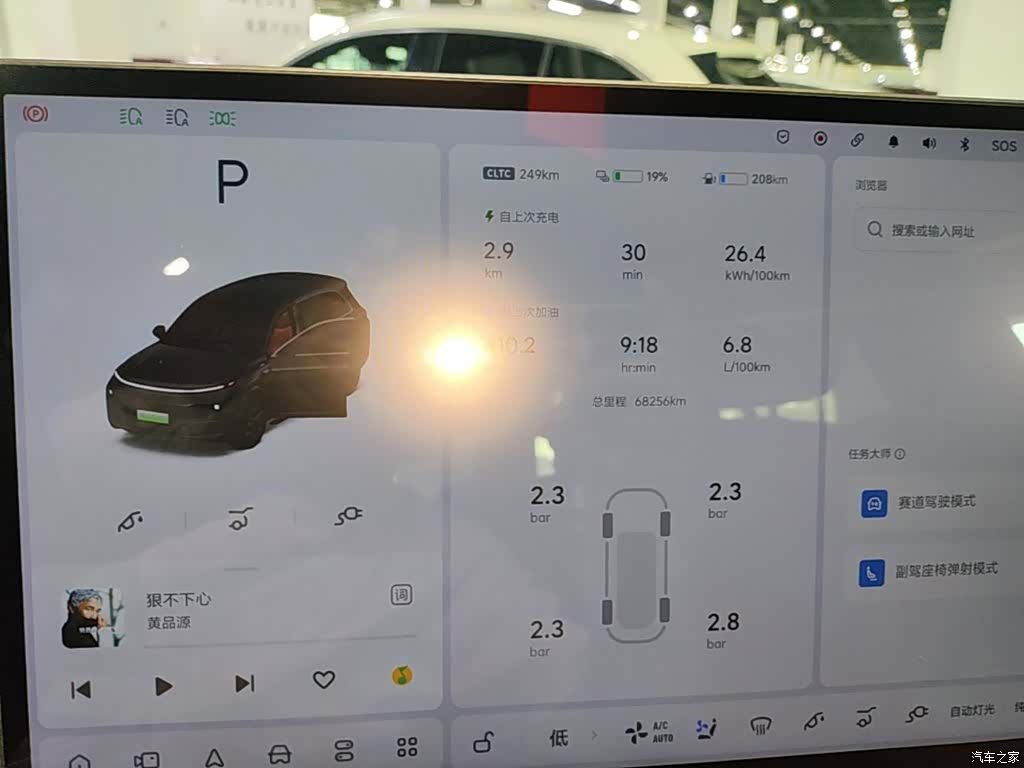 Li Auto L8, 2024 12