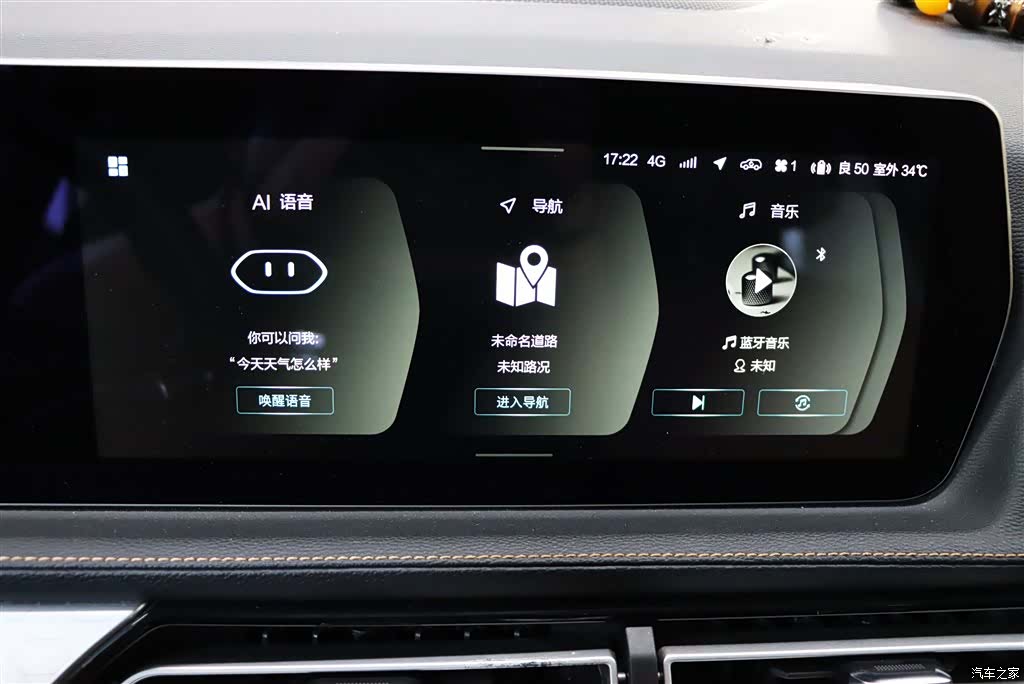 BAIC X7, 2021 16