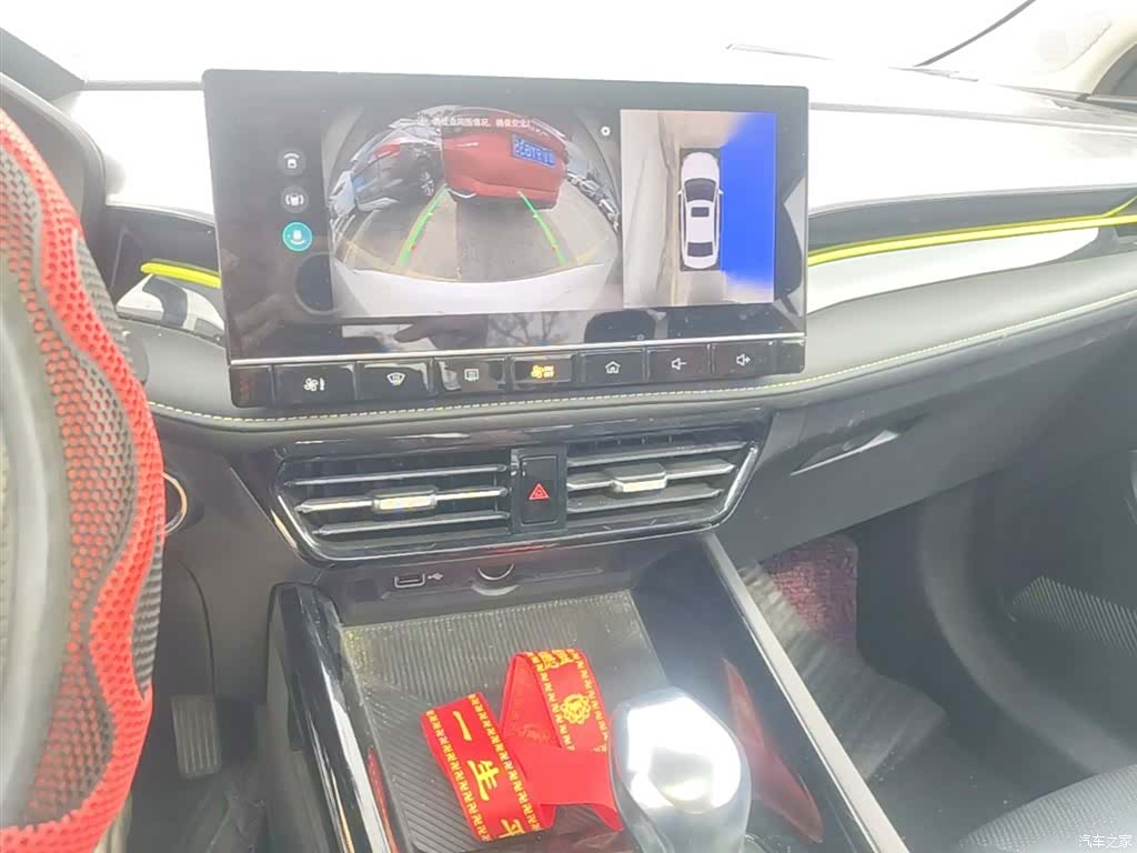 Roewe i5, 2023 13