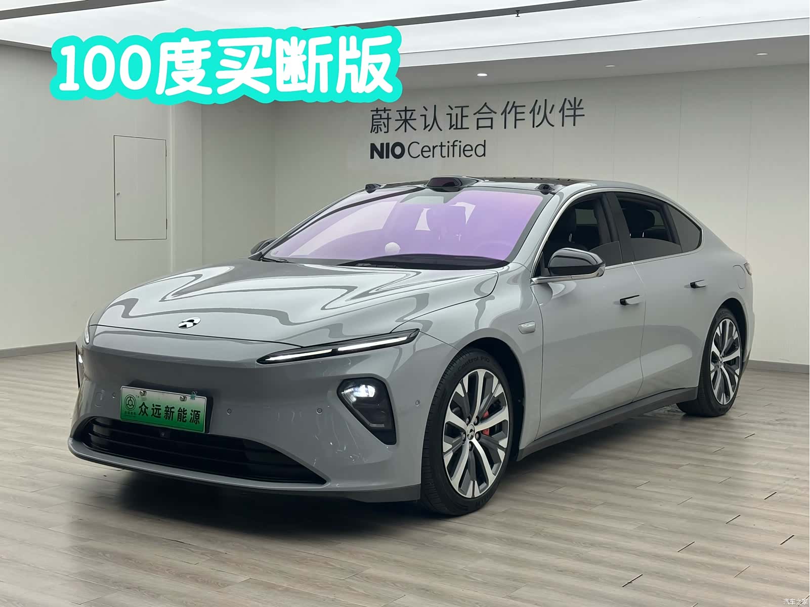 NIO ET7, 2022 1