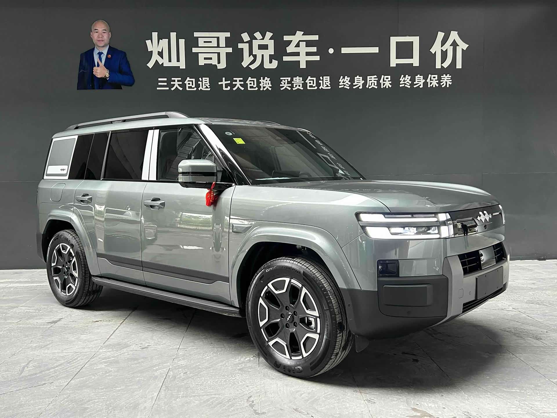 Fang Cheng Bao 7, 2026 20