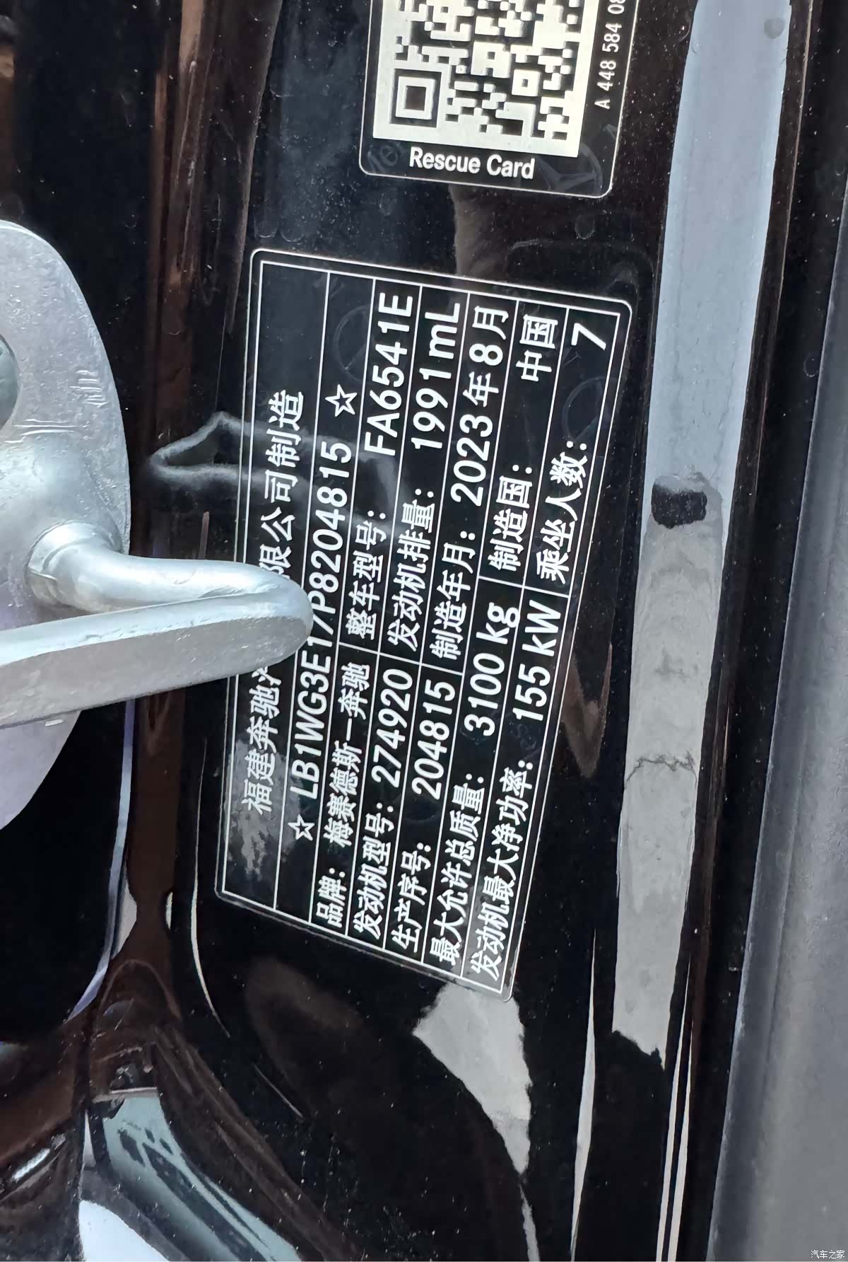 Mercedes-Benz 7, 2023 32