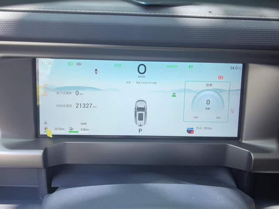 Jetour Jet Traveler C-DM