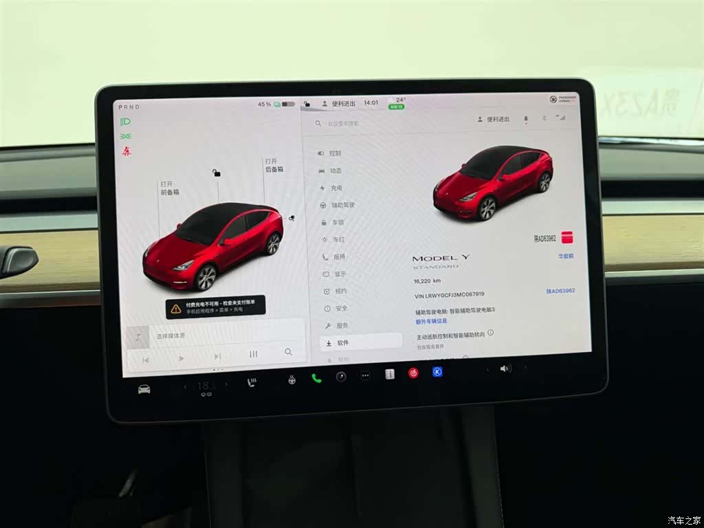 Tesla Model Y, 2021 23