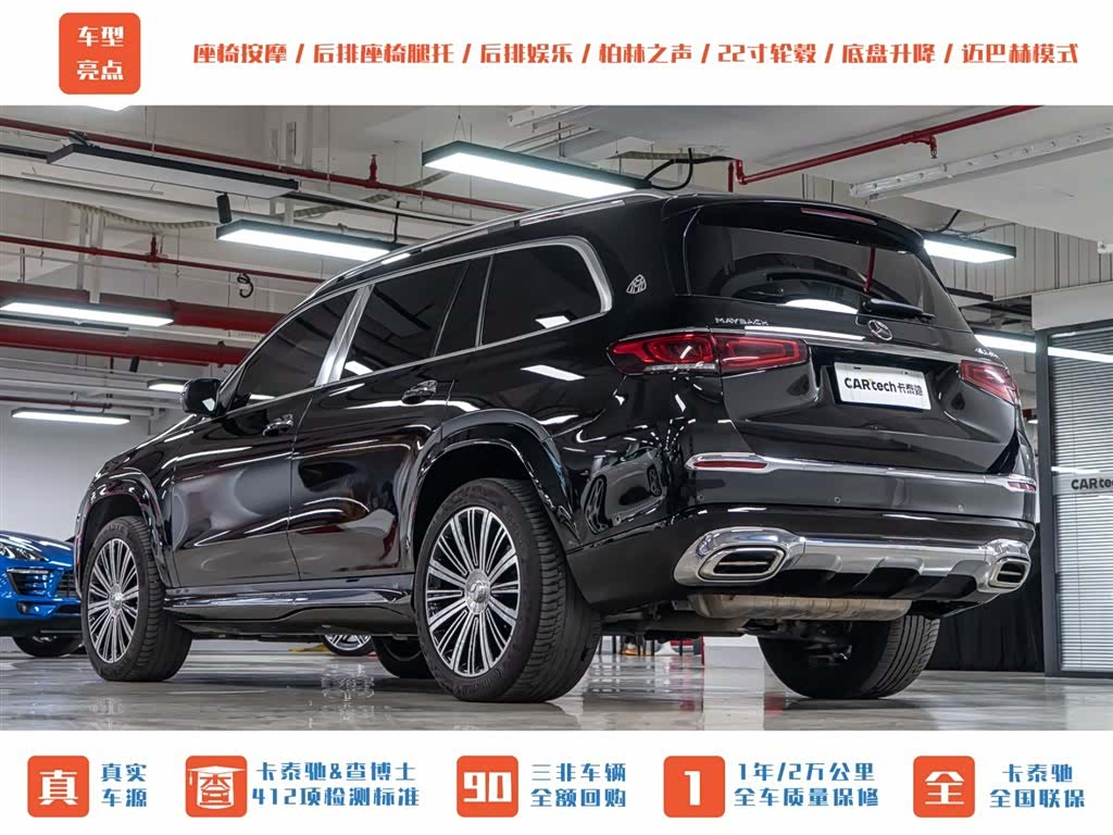 Maybach GLS, 2022 6