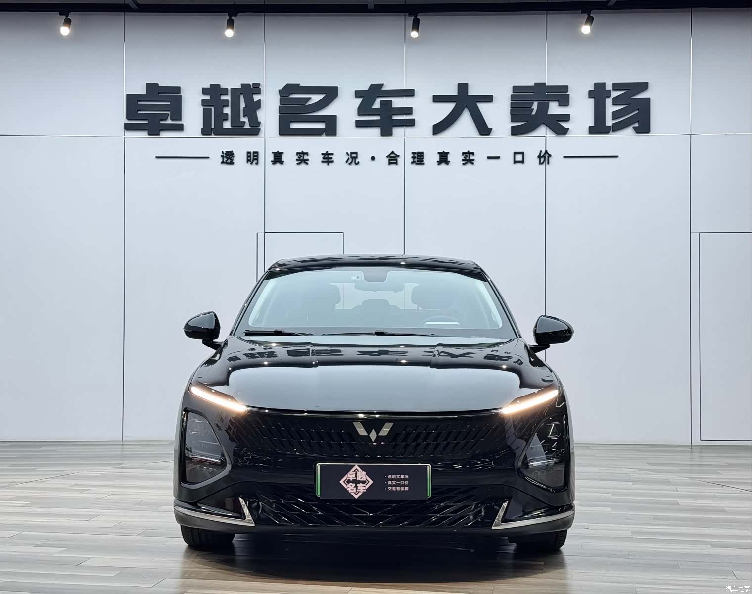 Wuling Starlight, 2024 2