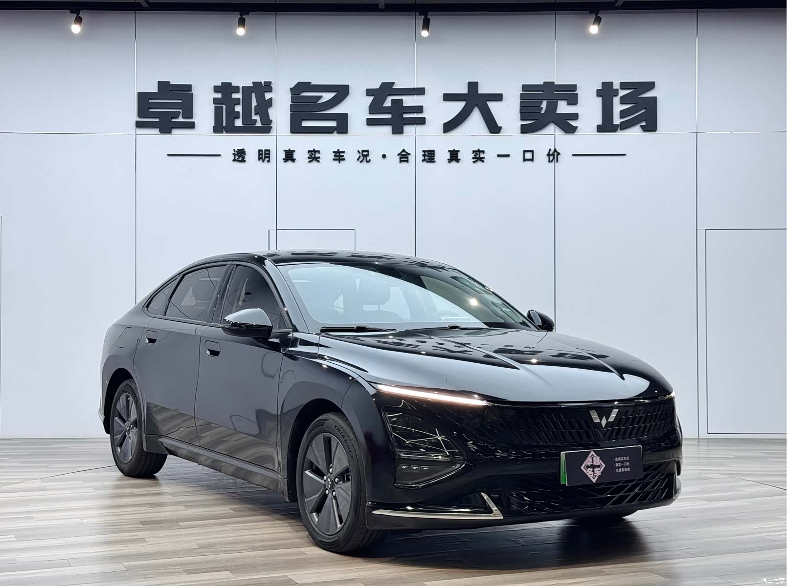 Wuling Starlight, 2024 3
