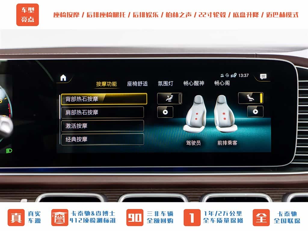 Maybach GLS, 2022 16