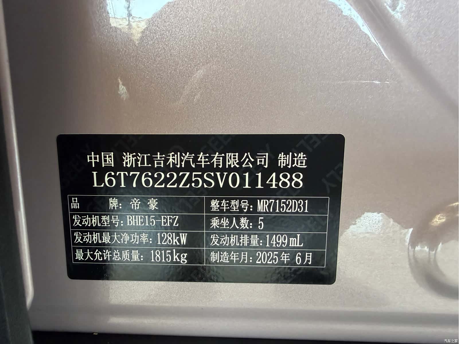 Geely Icon, 2025 16