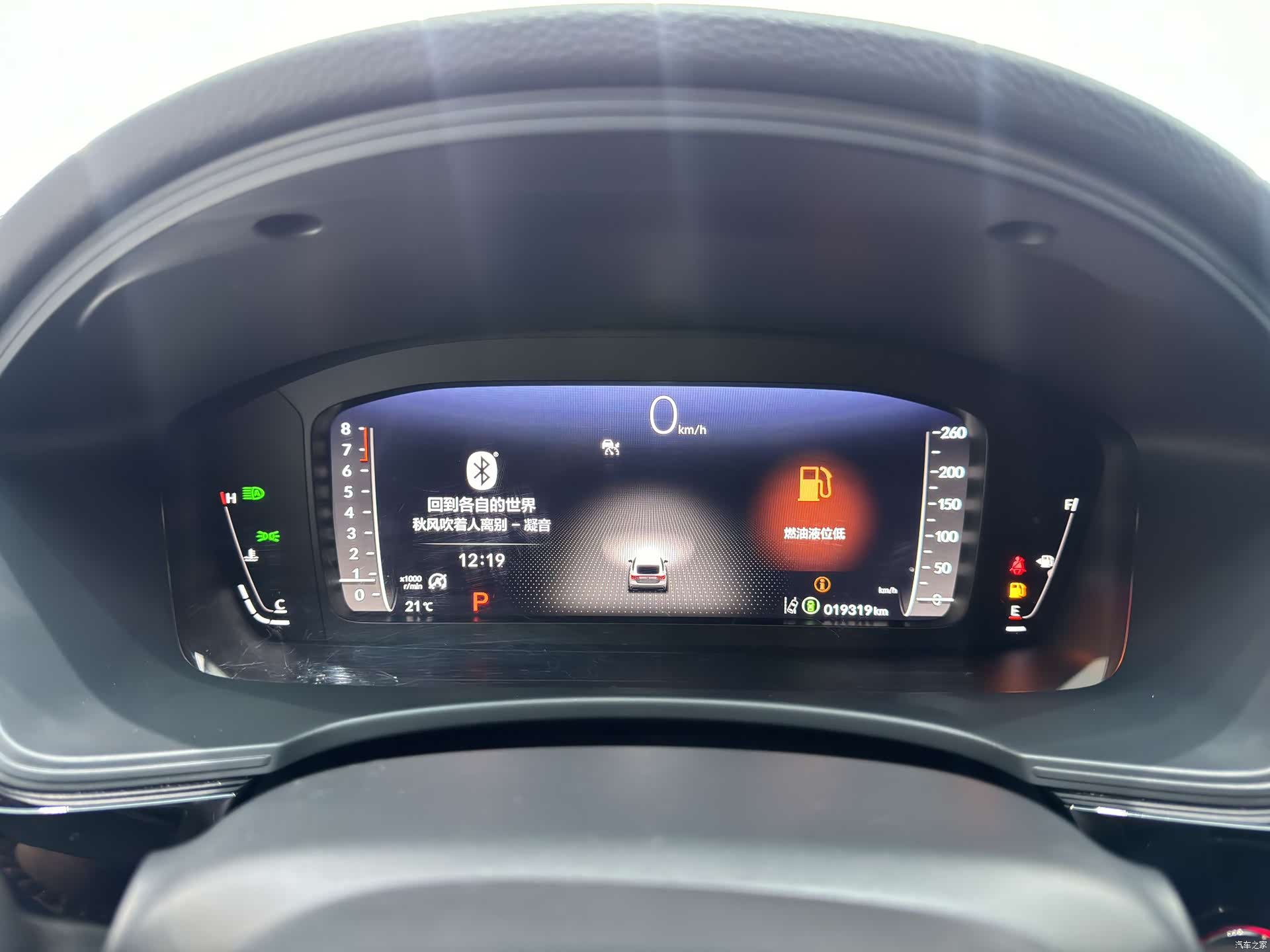 Honda Integra, 2024 10
