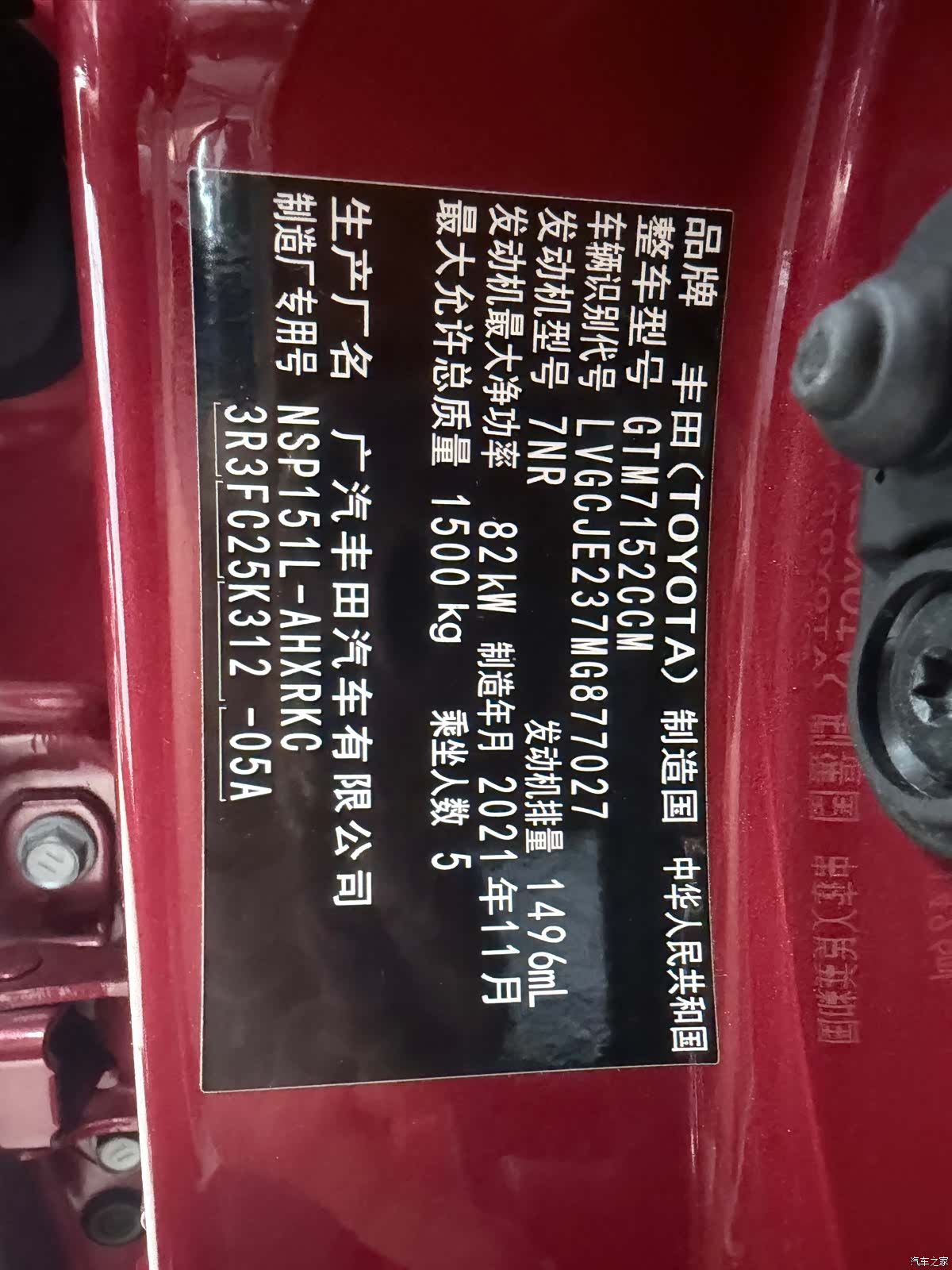 Toyota YARiS L, 2021 23