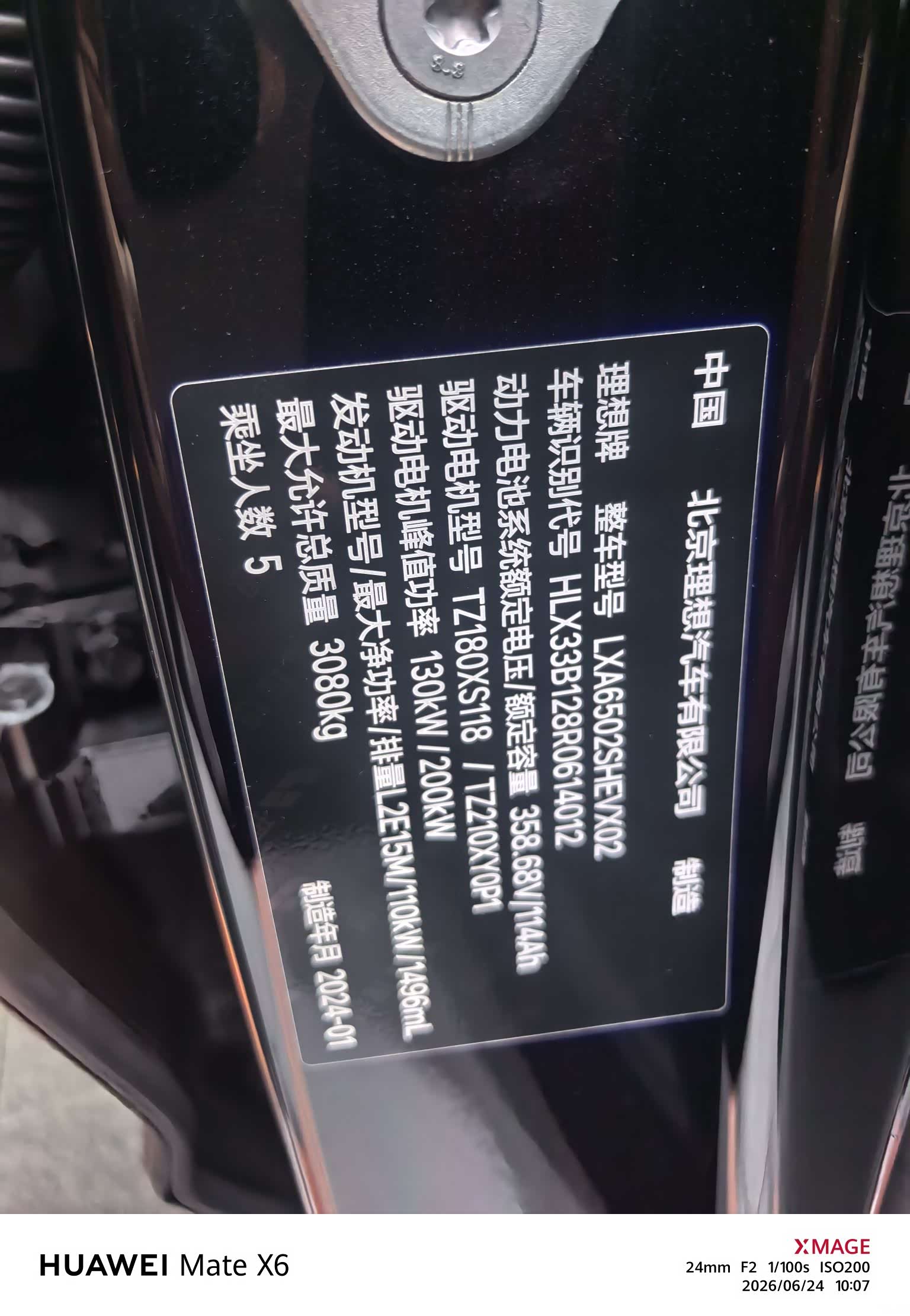 Li Auto L7, 2024 6