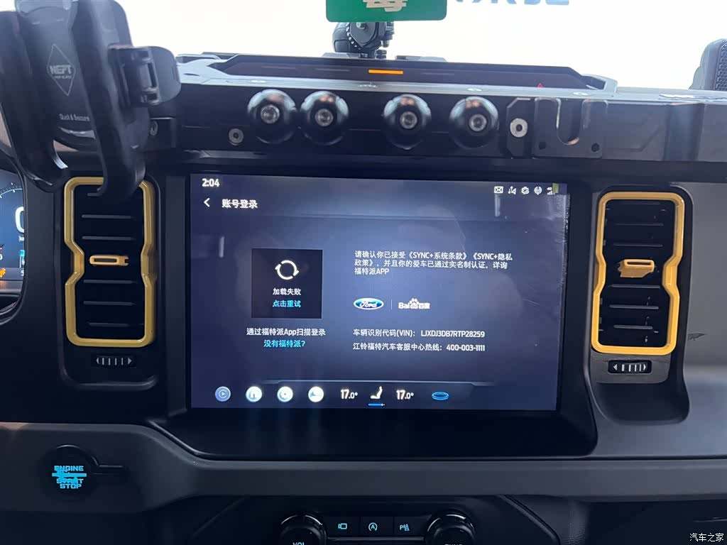 Ford Bronco, 2024 23