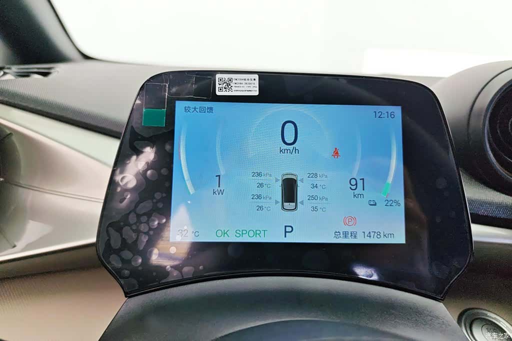 BYD Dolphin, 2026 14