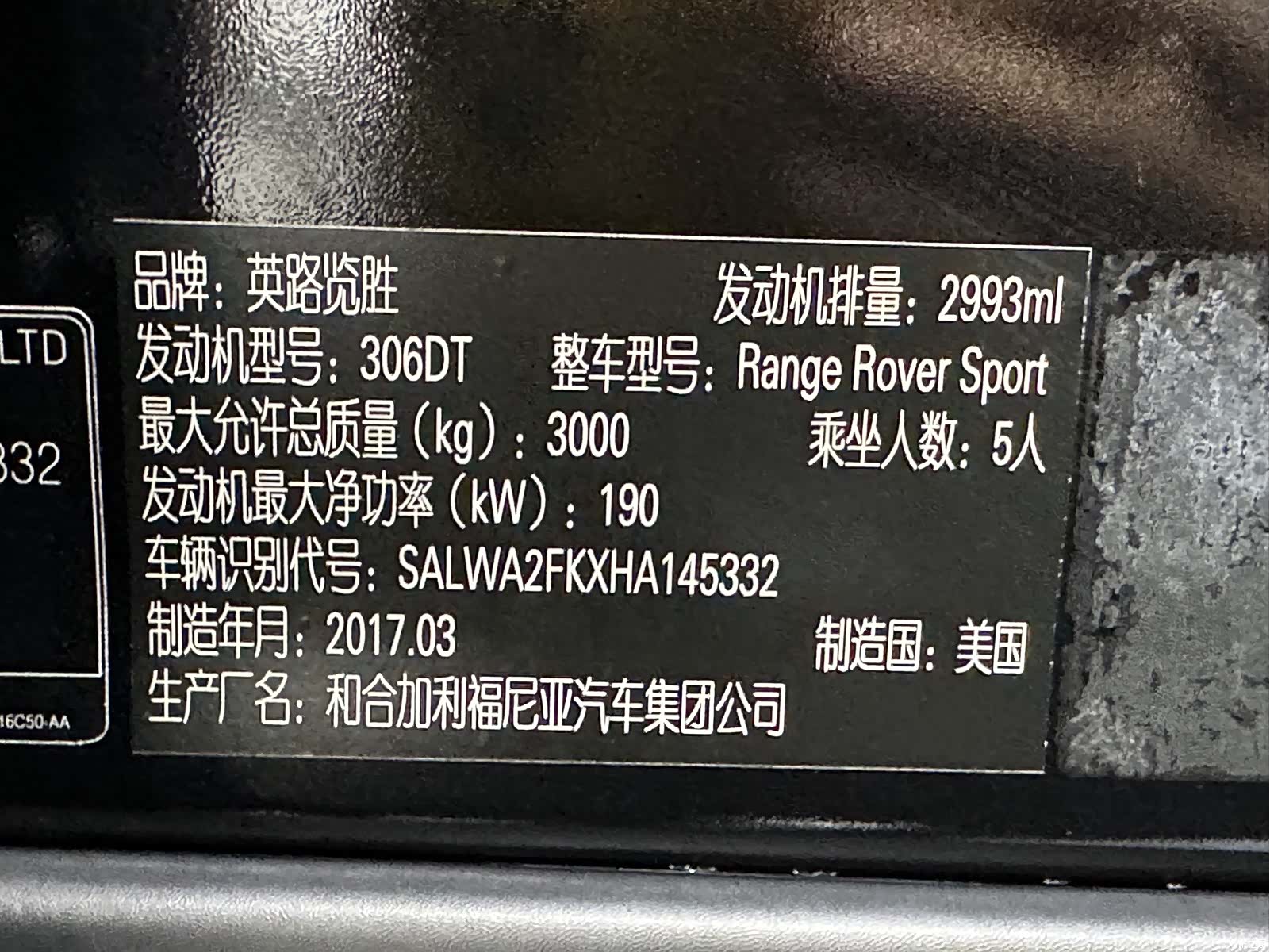 Land Rover Range Rover, 2017 25