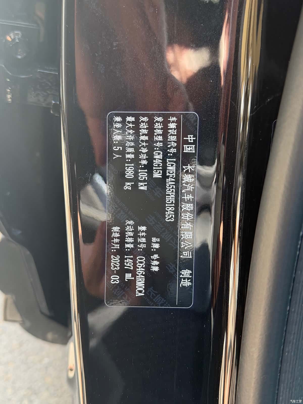 Haval H6, 2023 4