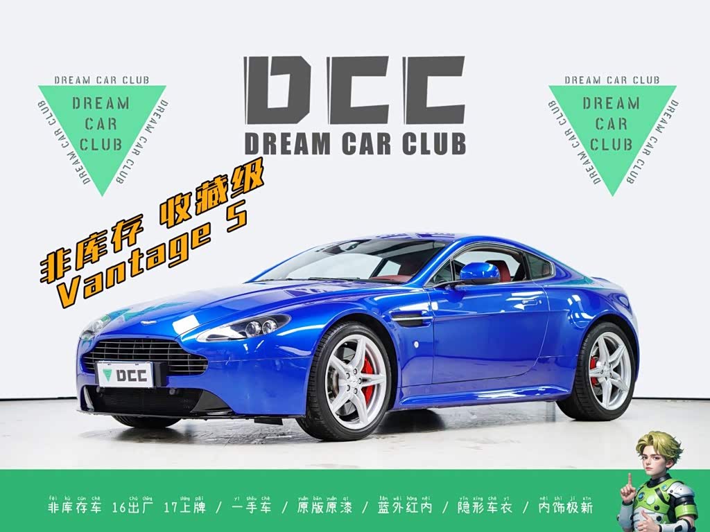 Aston Martin V8 Vantage
