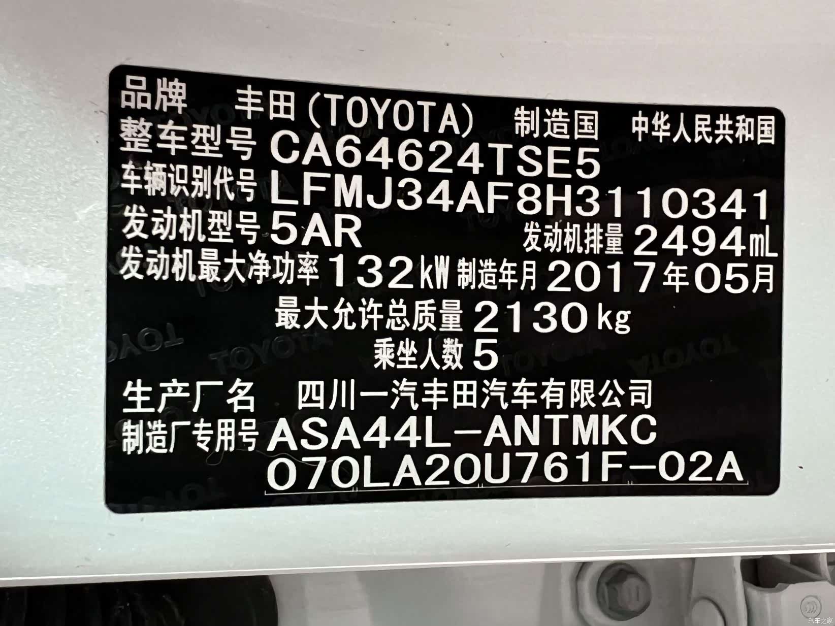Toyota RAV4, 2017 3