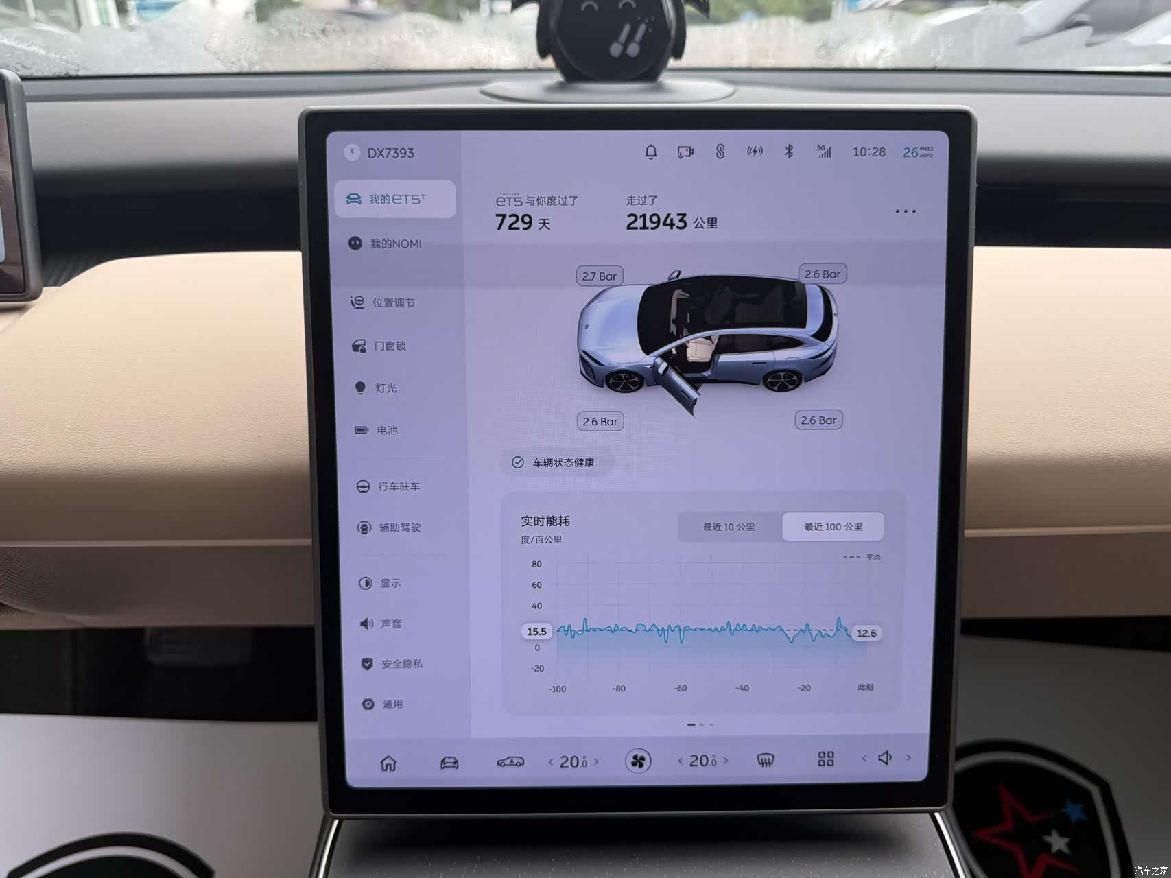 NIO ET5, 2024 15
