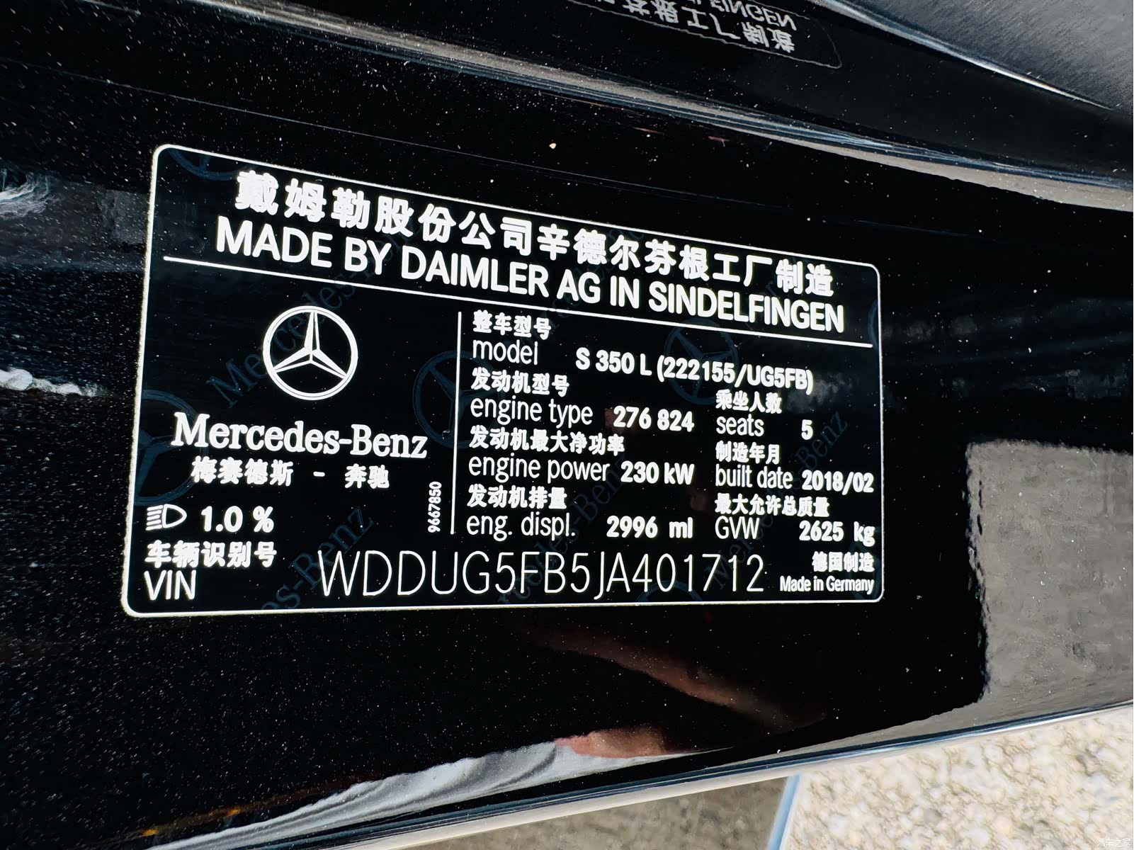 Mercedes-Benz S-Class, 2018 12
