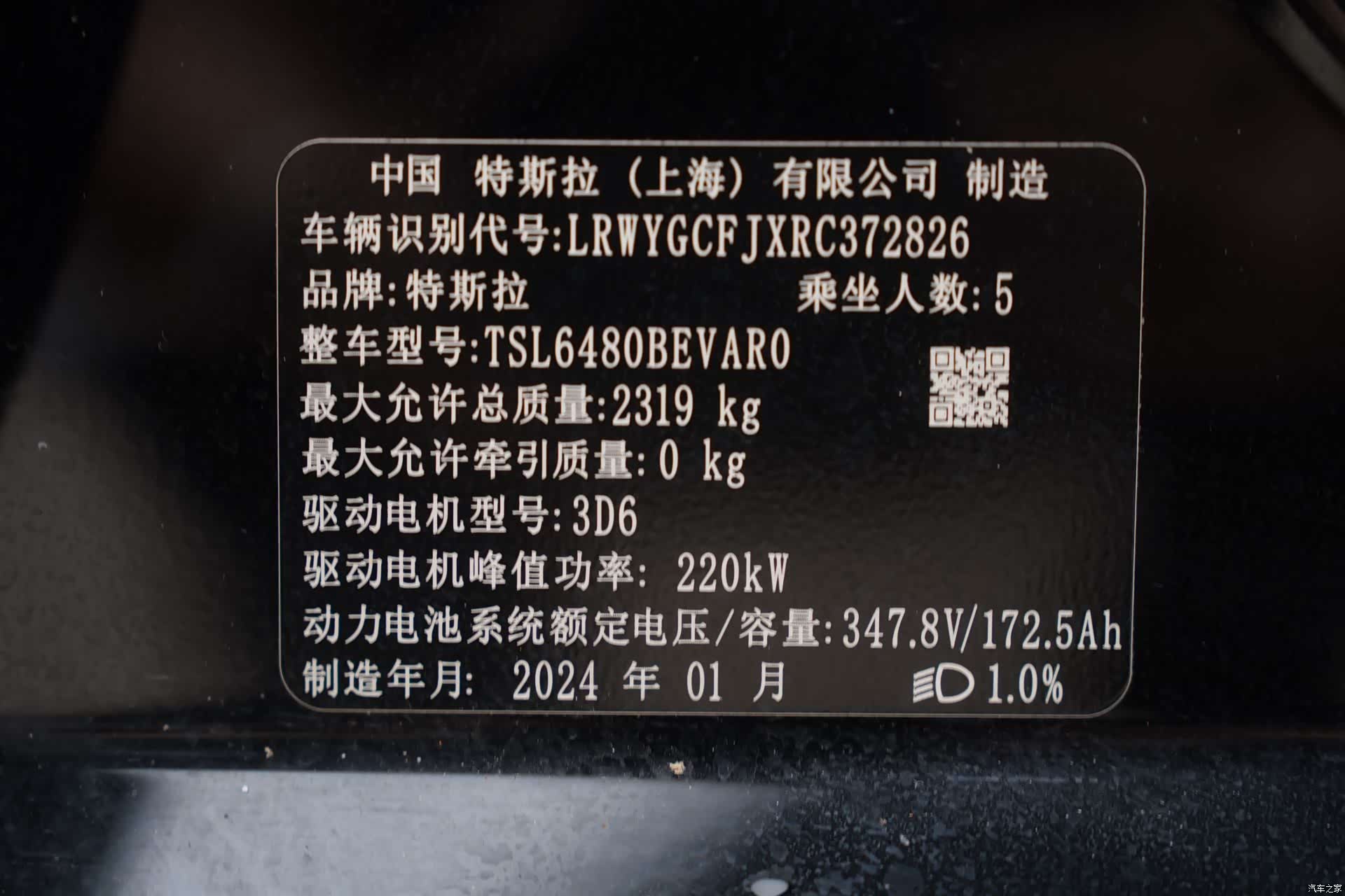 Tesla Model Y, 2024 23