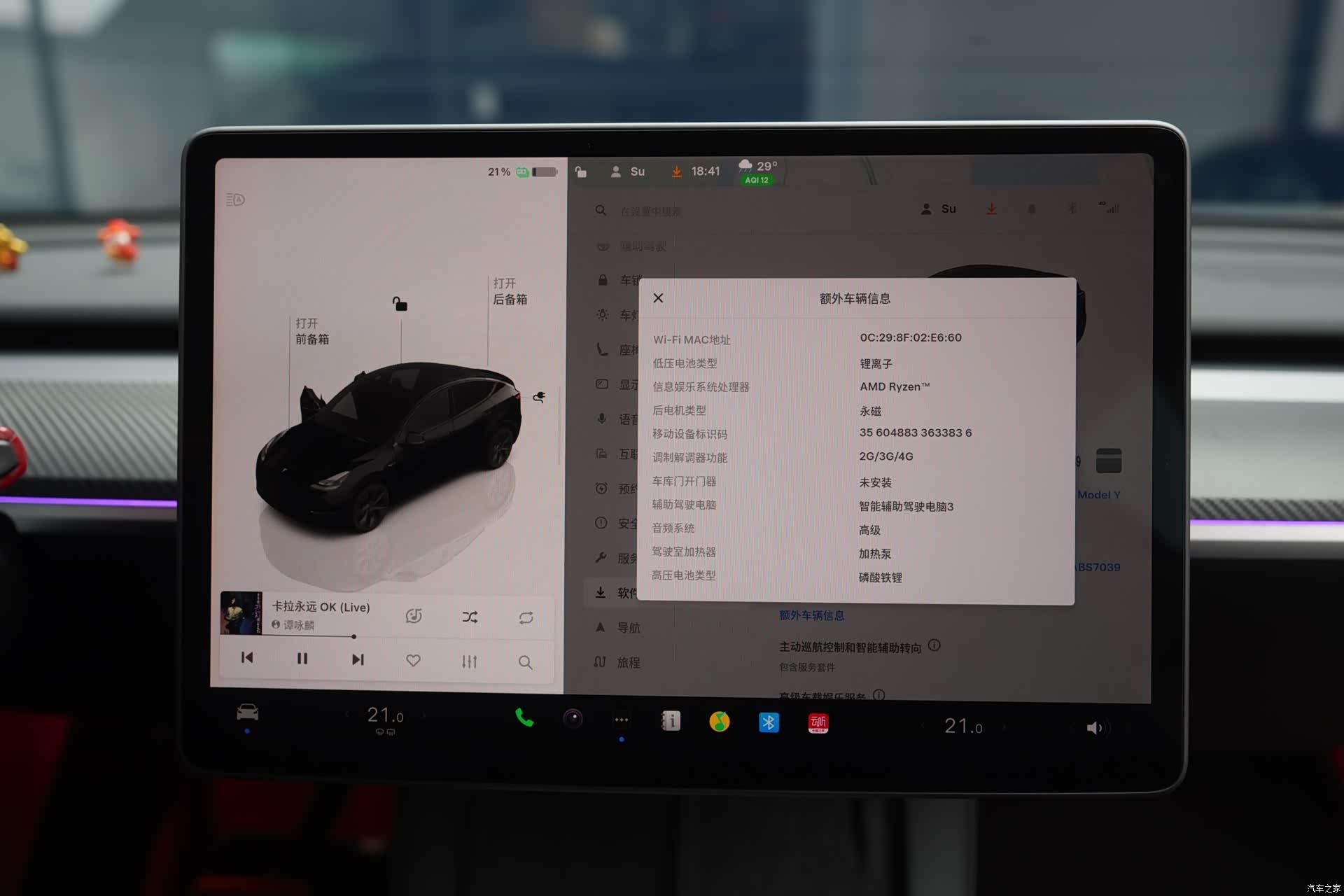Tesla Model Y, 2024 19