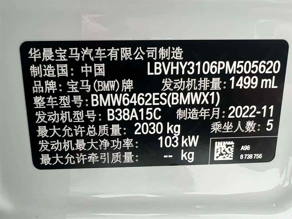 BMW X1, 2022 6