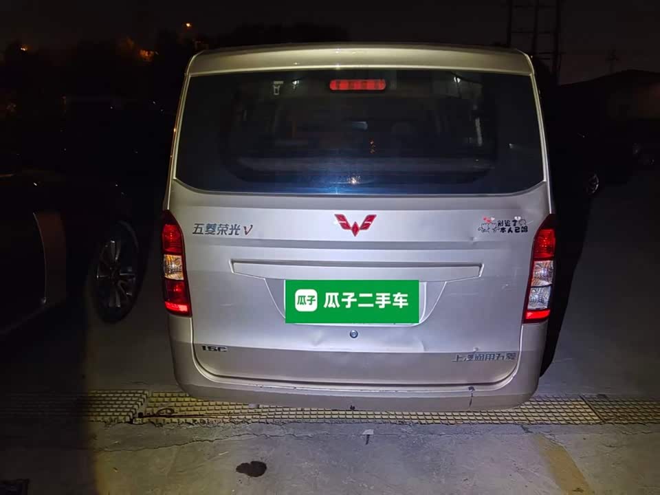 Wuling Wuling Rongguang V