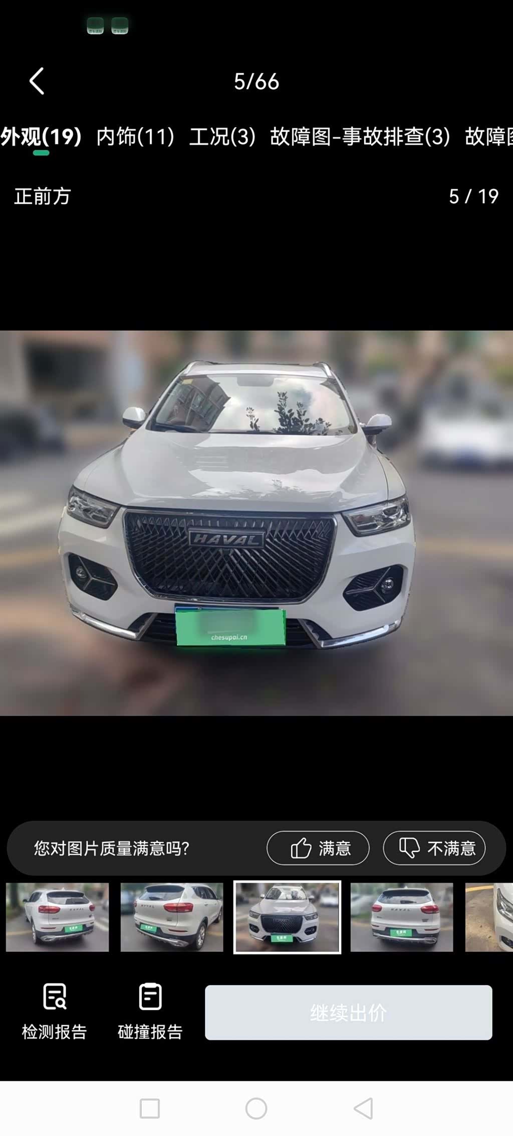 Haval H6, 2021 25