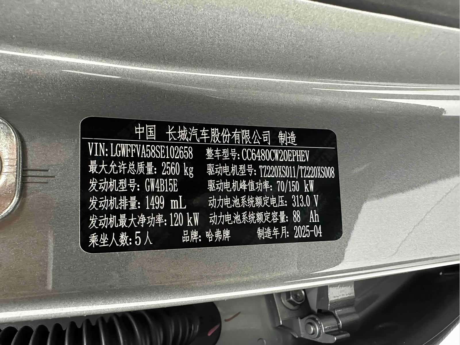 Haval Raptor, 2025 26