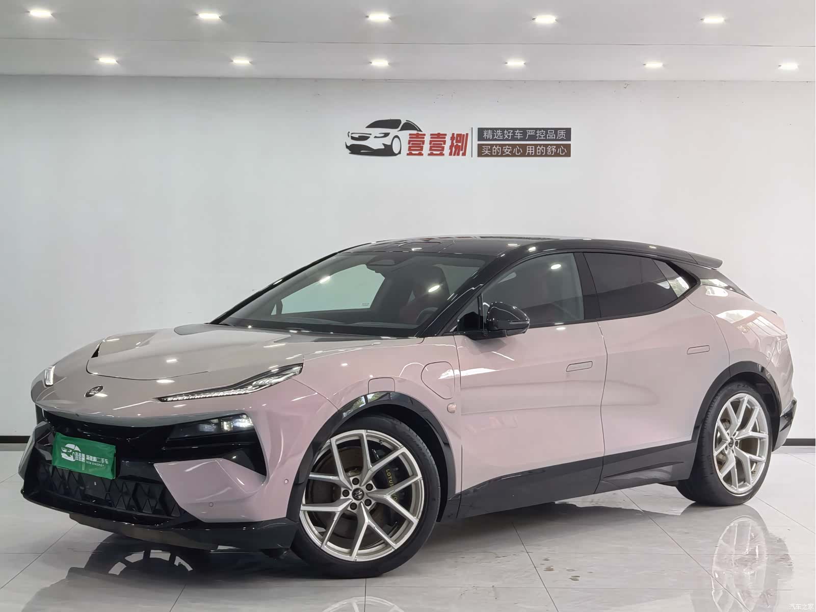 Lotus ELETRE