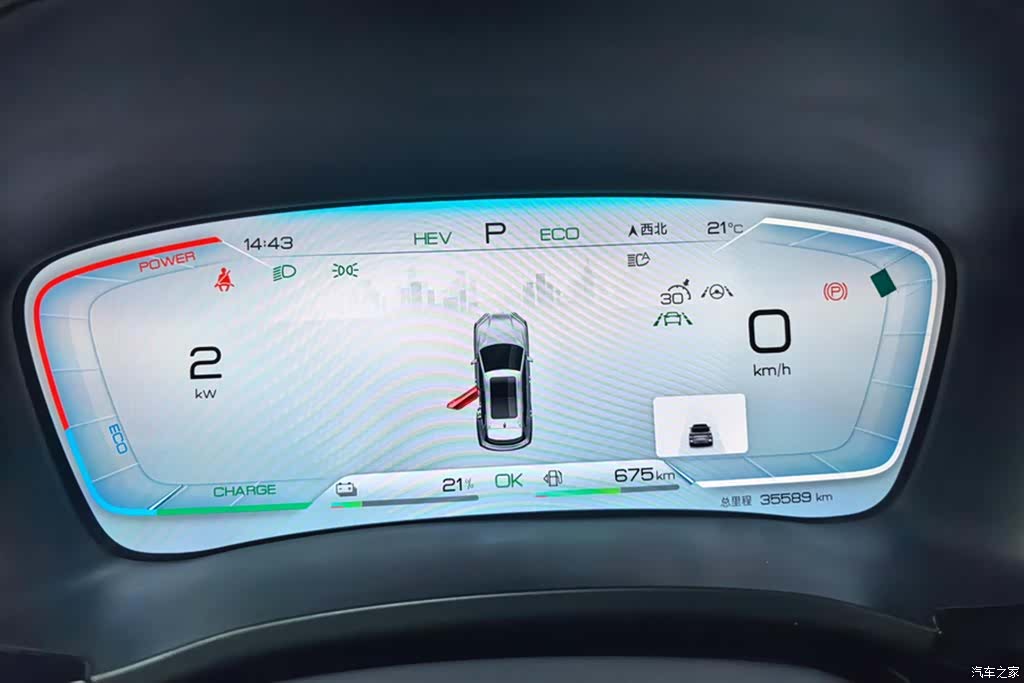 BYD Song, 2024 14