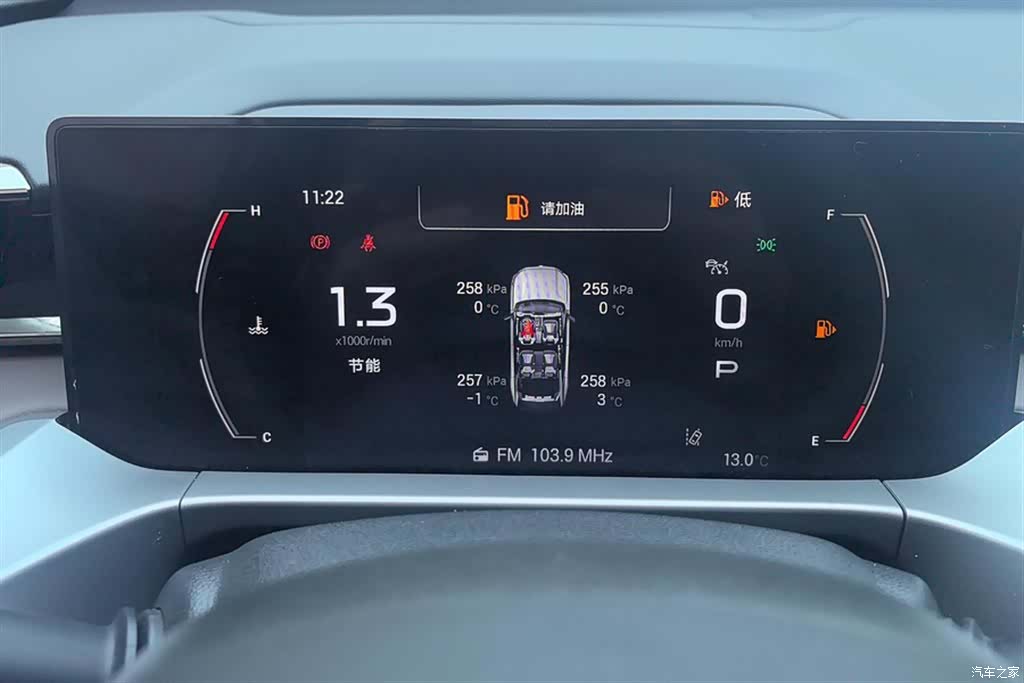 Trumpchi GS4, 2024 14