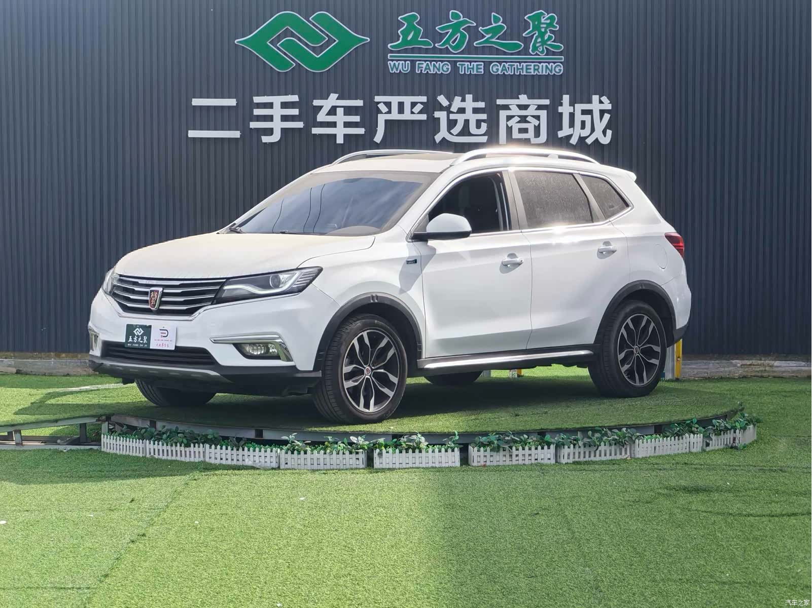 Roewe RX5, 2016 1