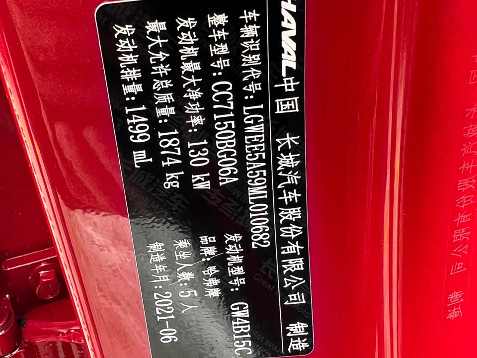 Haval Red Rabbit