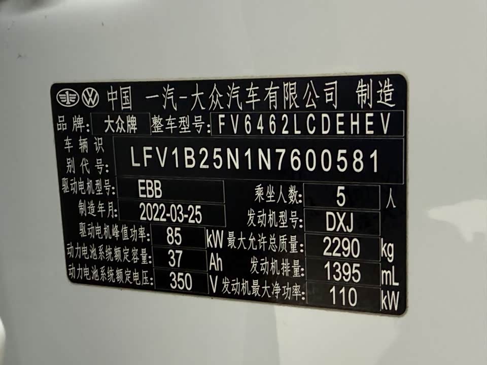 Volkswagen Tanyue GTE