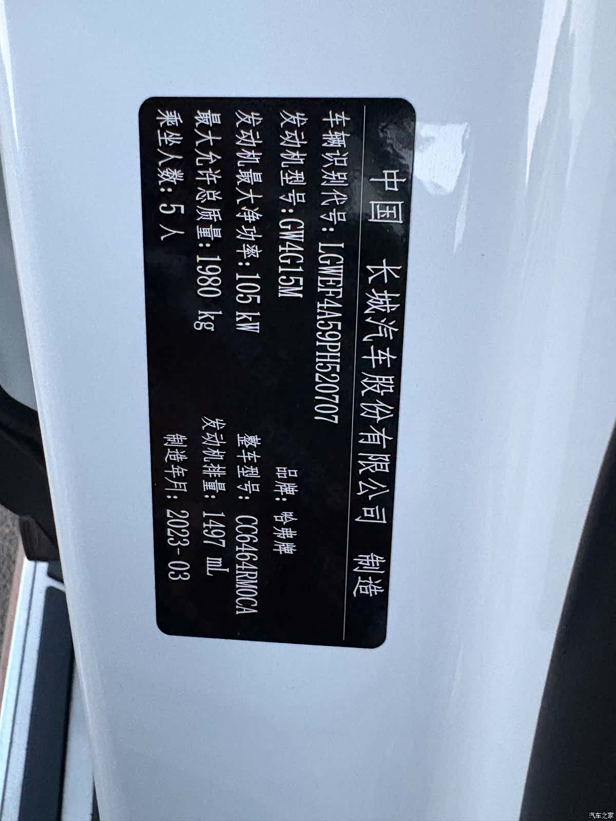 Haval H6, 2023 28