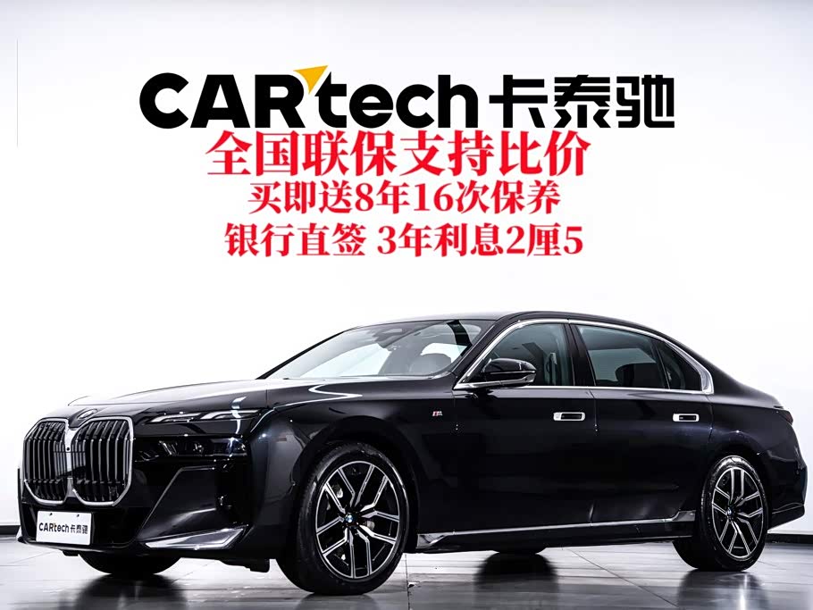 BMW 7 Series