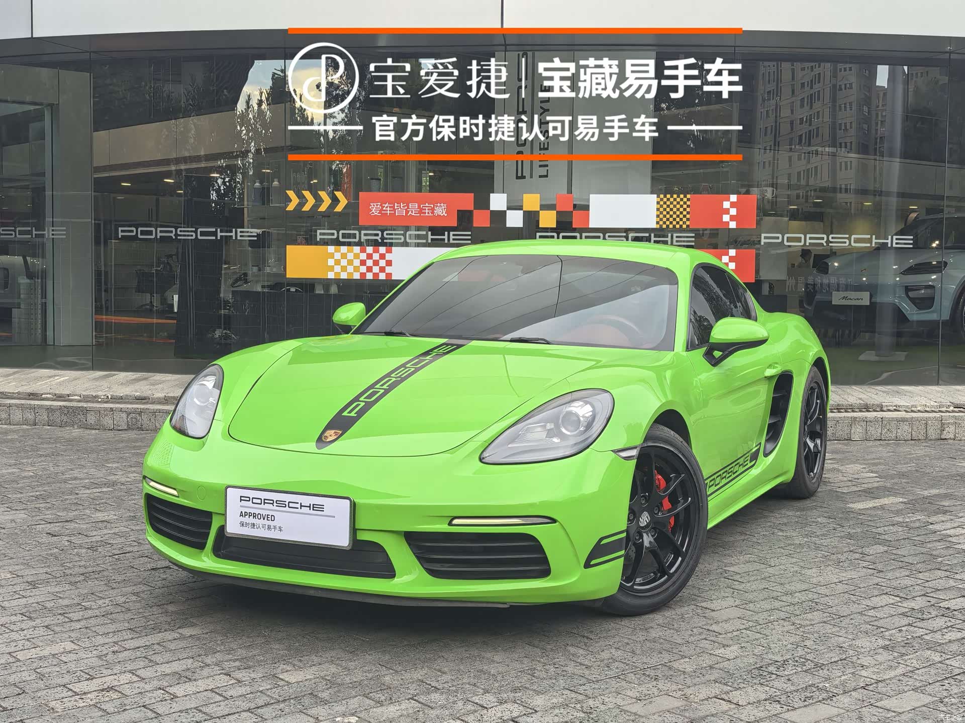 Porsche Cayman, 2017 1