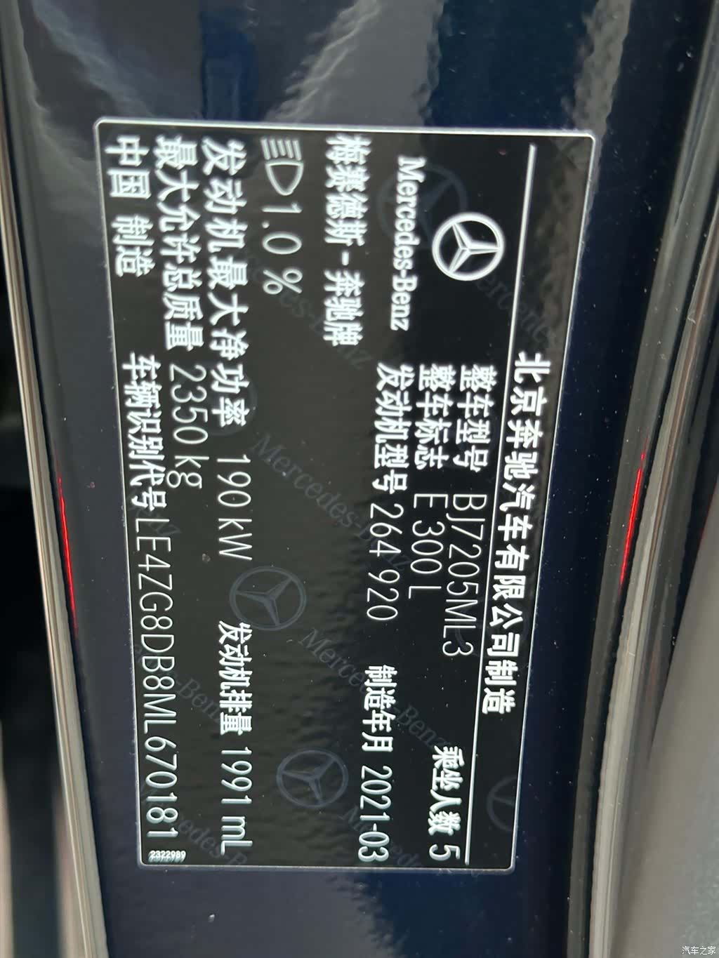 Mercedes-Benz E-Class, 2021 12