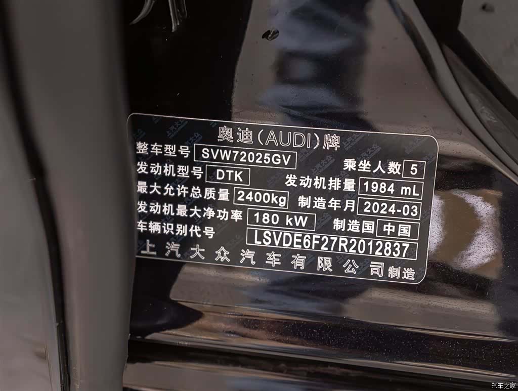 Audi A7L, 2024 22