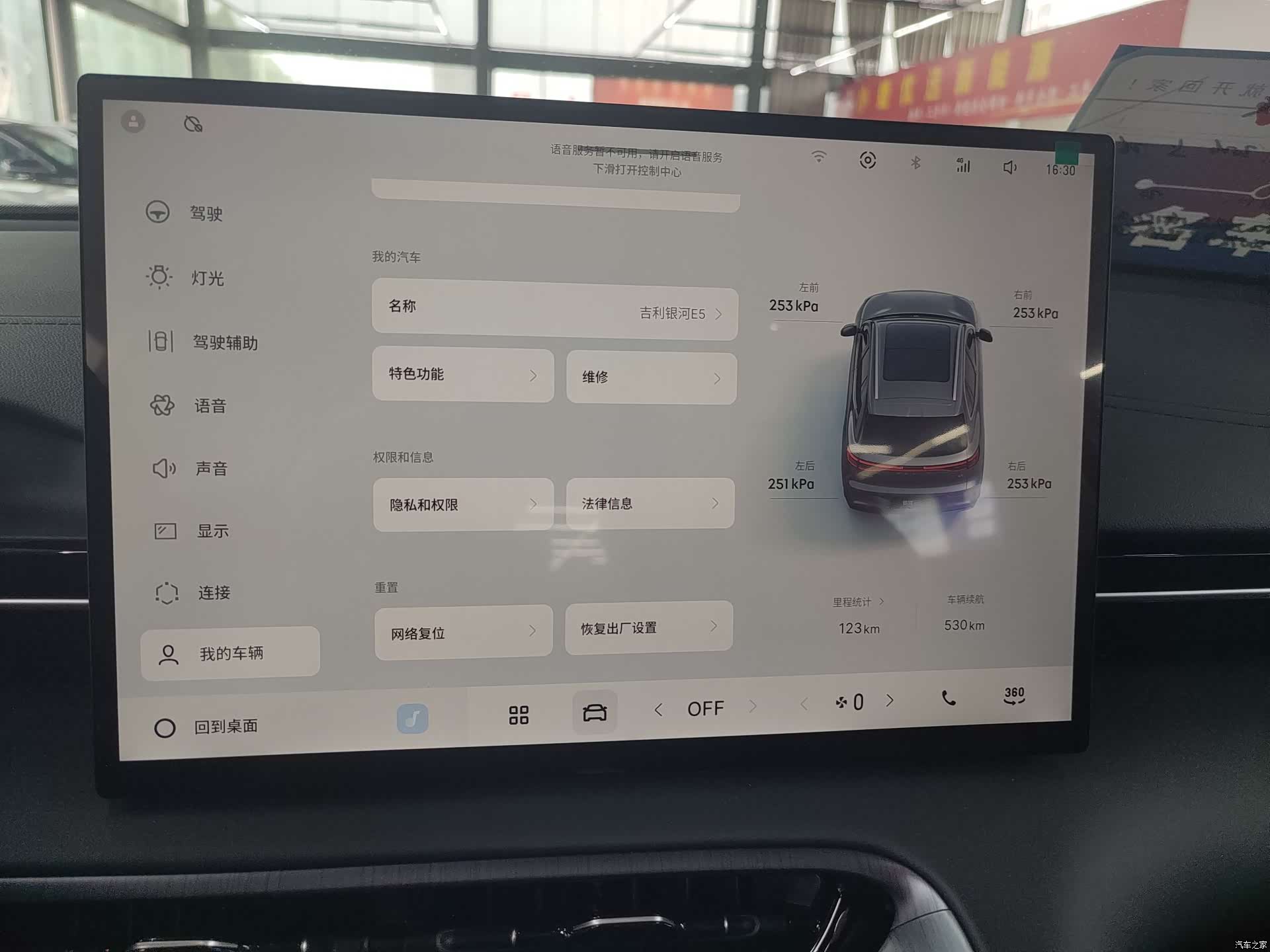 Geely Galaxy E5, 2026 7
