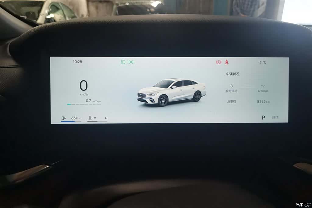 Geely Emgrand, 2026 14